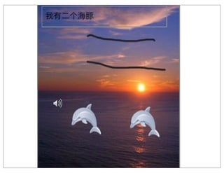 Add Text with Keyboard
or Draw Characters in
the target Language
 