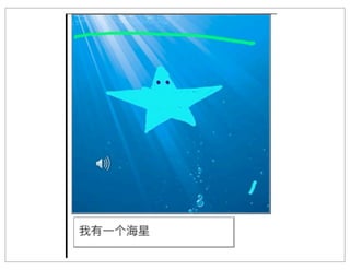 iPads to Create Digital Video Documentaries
Authentic Field Trip Dialogue
 