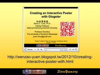http://wenzao-yuen.blogspot.tw/2012/10/creating-
           interactive-poster-with.html

                            SteveYuen.org
 