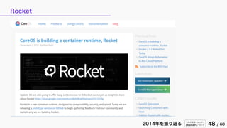 今年の技術トレンドと
Dockerについて 48 / 602014年を振り返る
Rocket
 