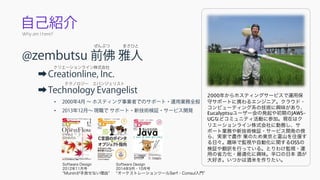 14年を振り返る 今年の技術トレンドとdockerについて