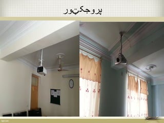 پروجکټور 
 