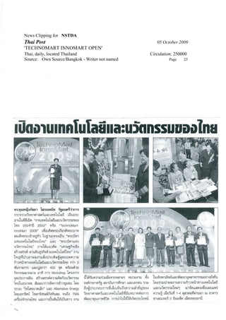 News Clipping for NSTDA
Thai Post                                          05 October 2009
'TECHNOMART INNOMART OPEN'
Thai, daily, located Thailand                   Circulation: 250000
Source: Own Source/Bangkok - Writer not named            Page    23
 