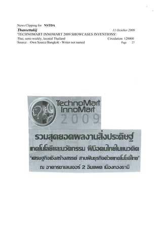 News Clipping for NSTDA
Thansettakij                                       11 October 2009
'TECHNOMART INNOMART 2009 SHOWCASES INVENTIONS'
Thai, semi-weekly, located Thailand             Circulation: 120000
Source: Own Source/Bangkok - Writer not named            Page    27
 