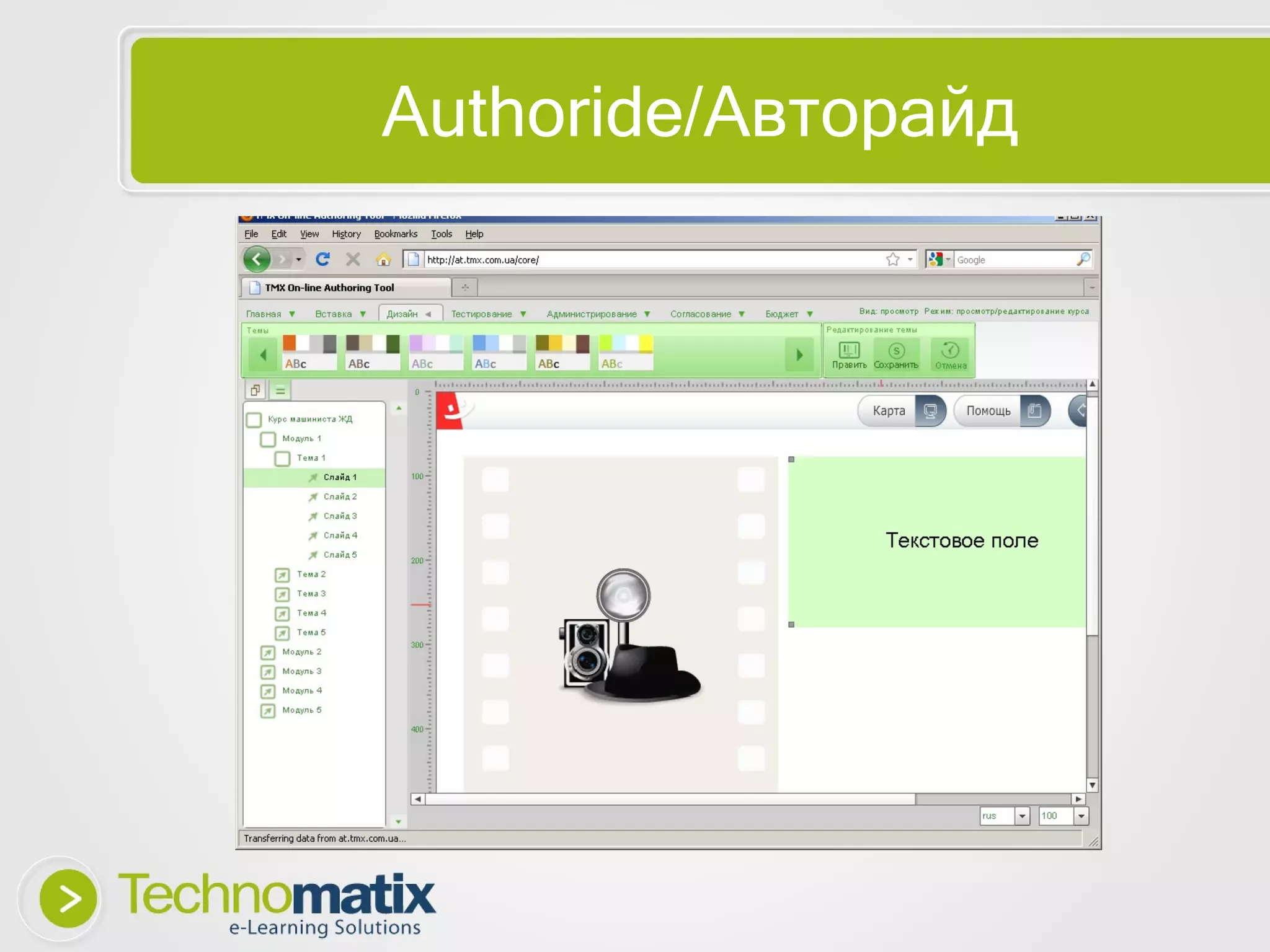 Authoride /Авторайд 