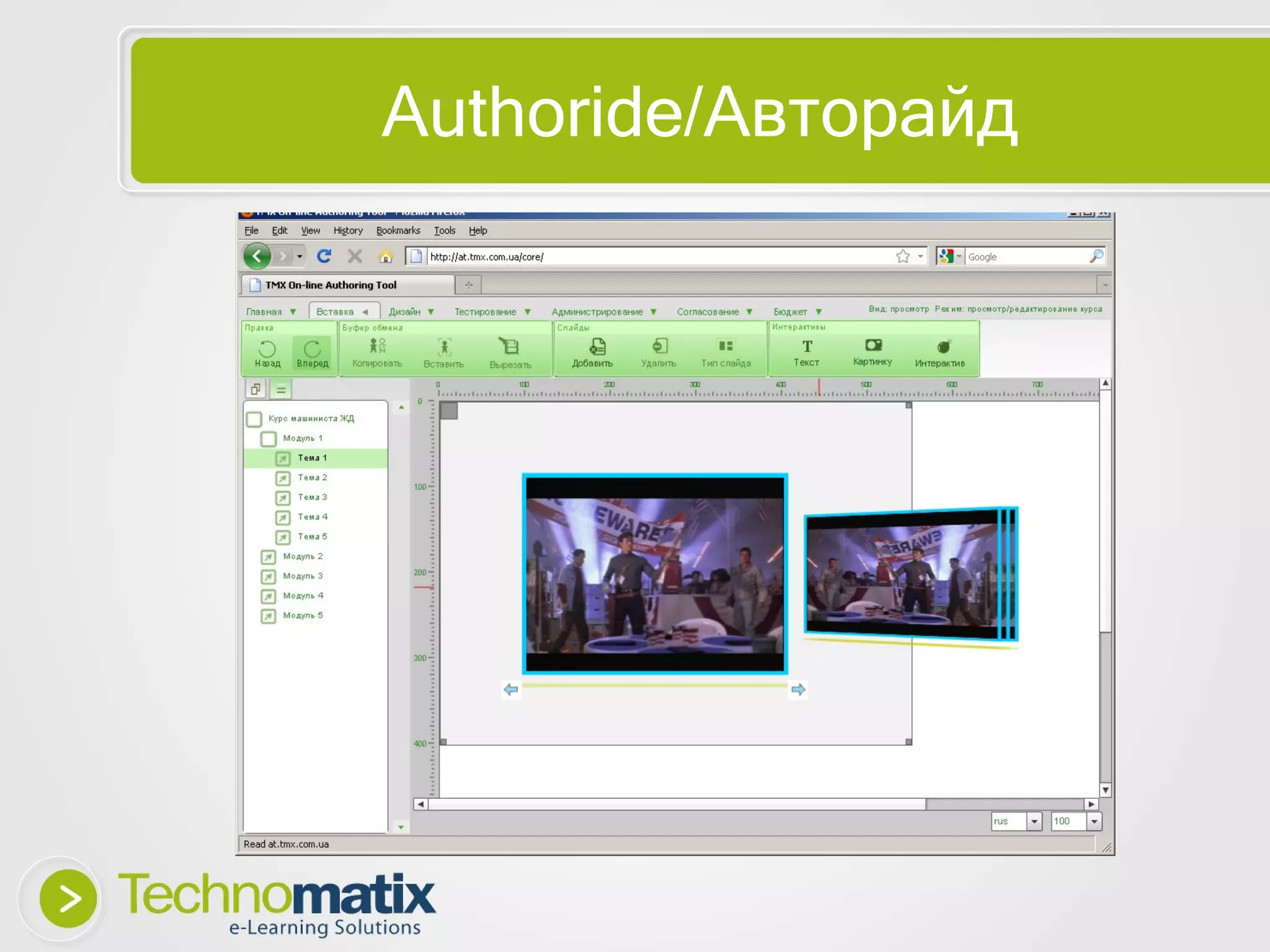 Authoride /Авторайд 
