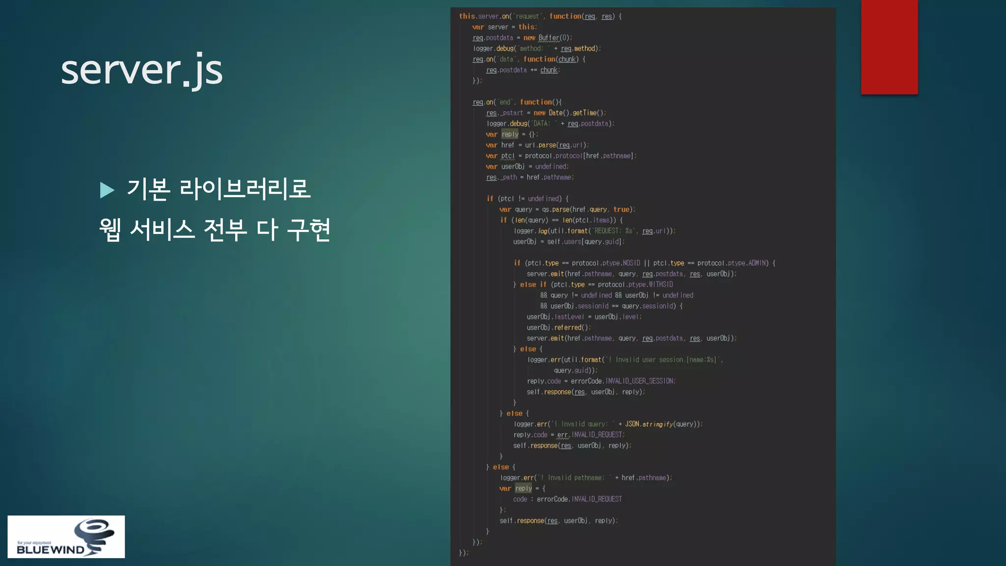 server.js


기본 라이브러리로

웹 서비스 전부 다 구현

 