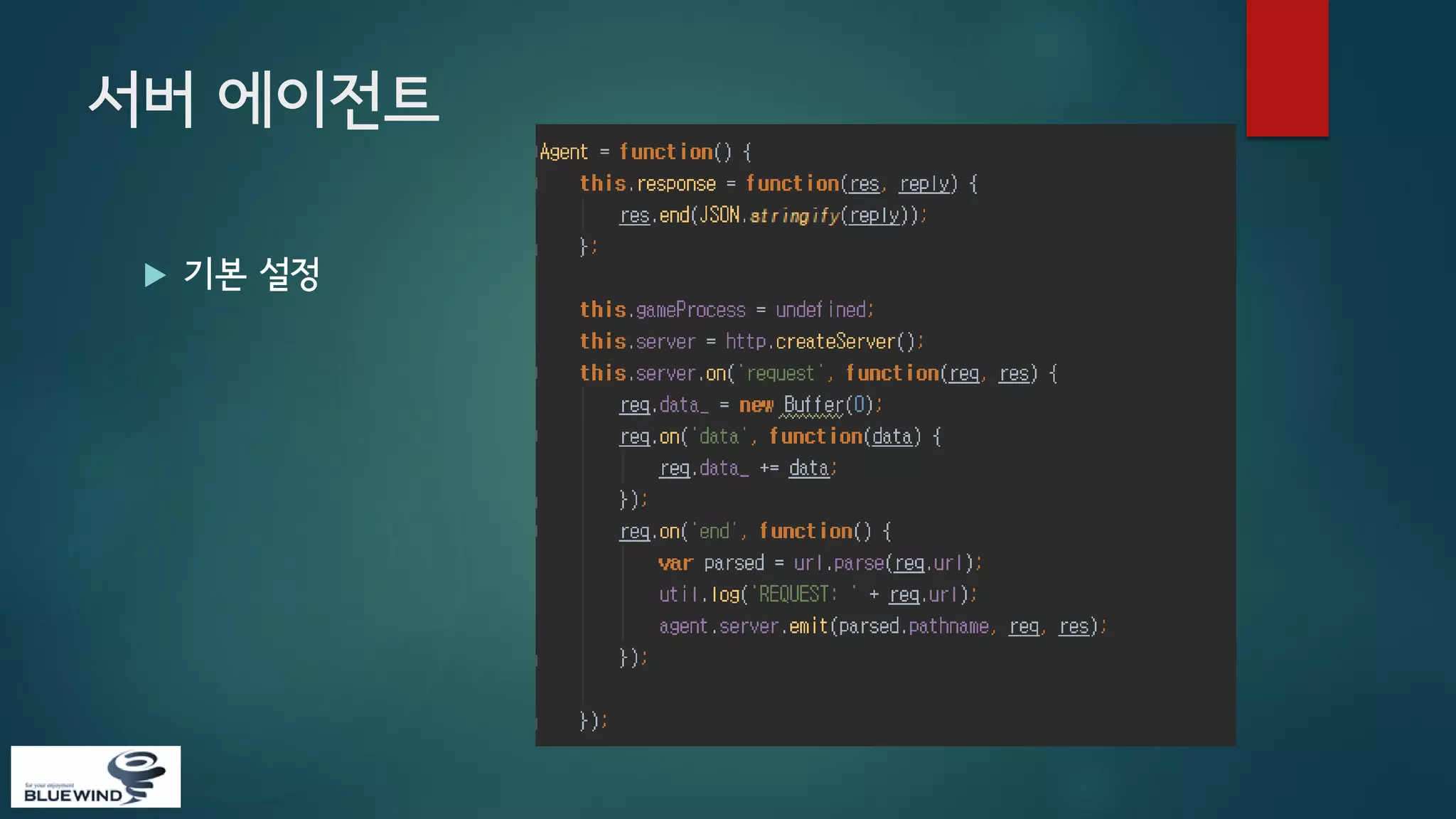 서버 에이전트


기본 설정

 