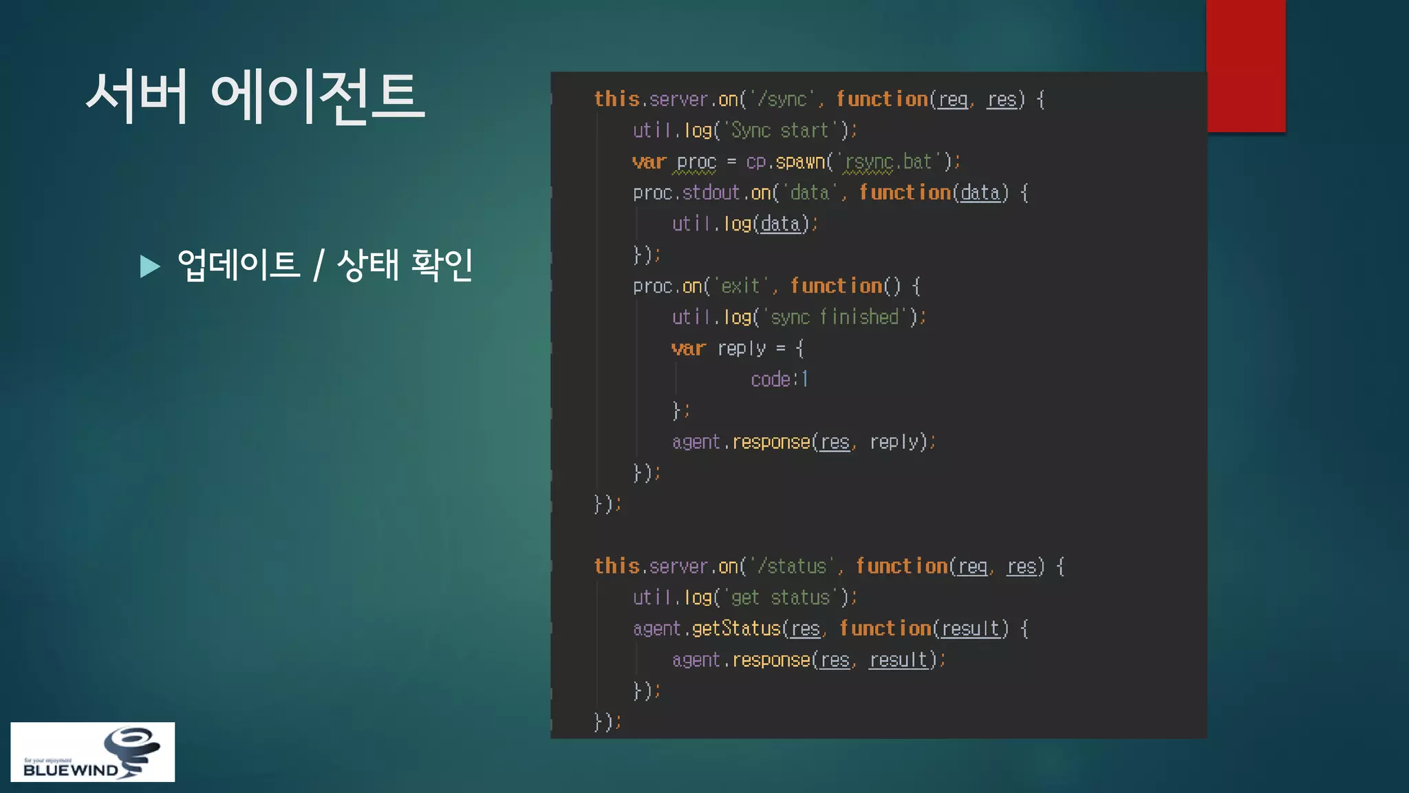 서버 에이전트


업데이트 / 상태 확인

 