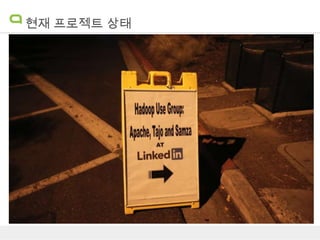 현재 프로젝트 상태

 