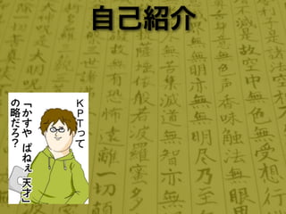 自己紹介
 