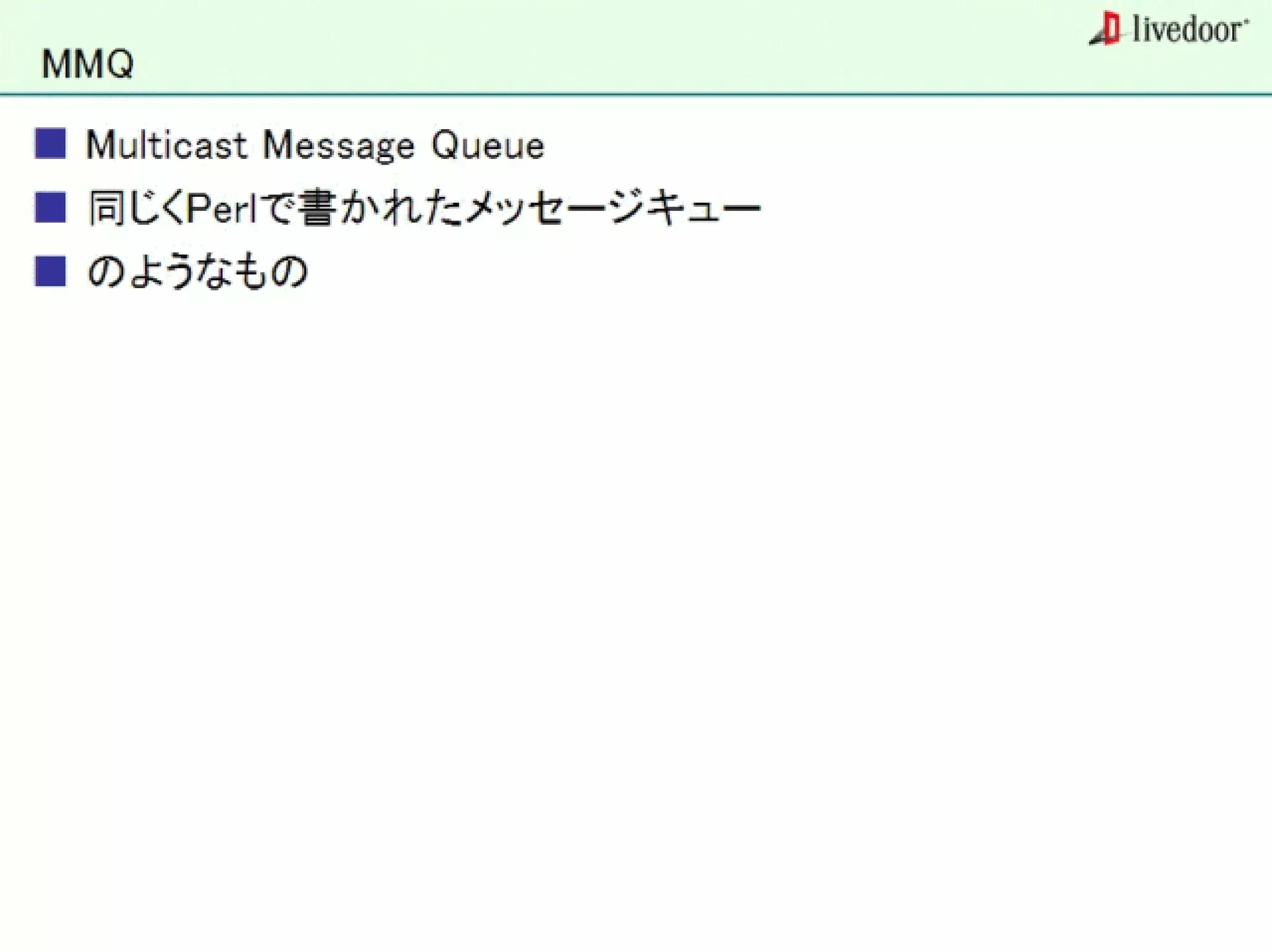livedoor ReaderのクローラとStreaming APIなどの話
