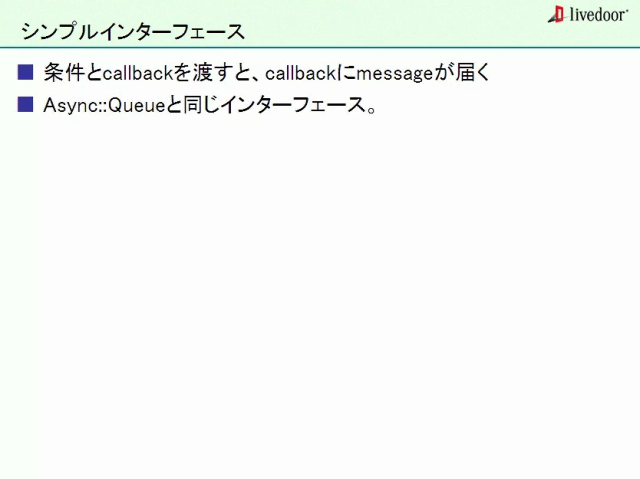 livedoor ReaderのクローラとStreaming APIなどの話