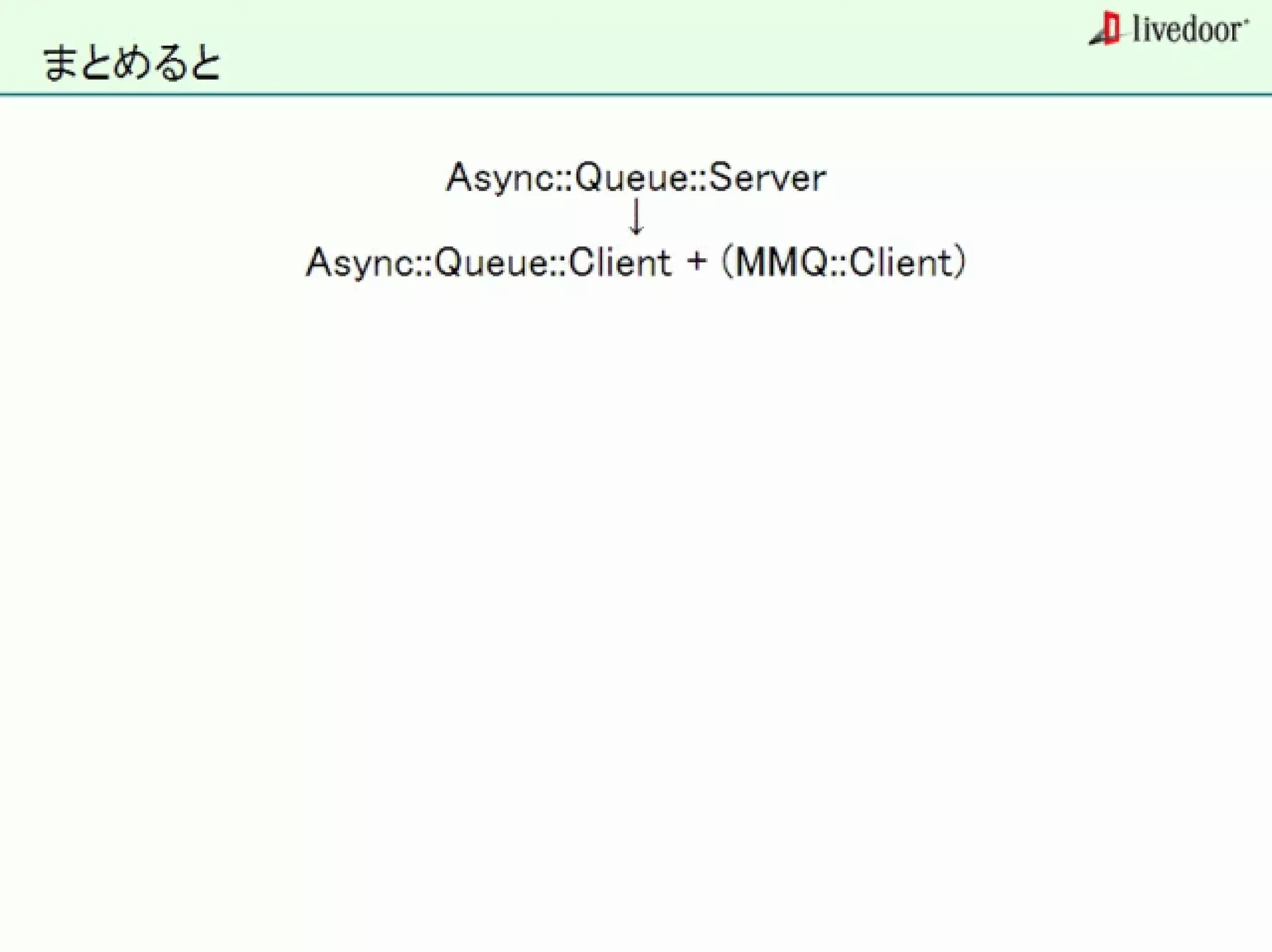 livedoor ReaderのクローラとStreaming APIなどの話
