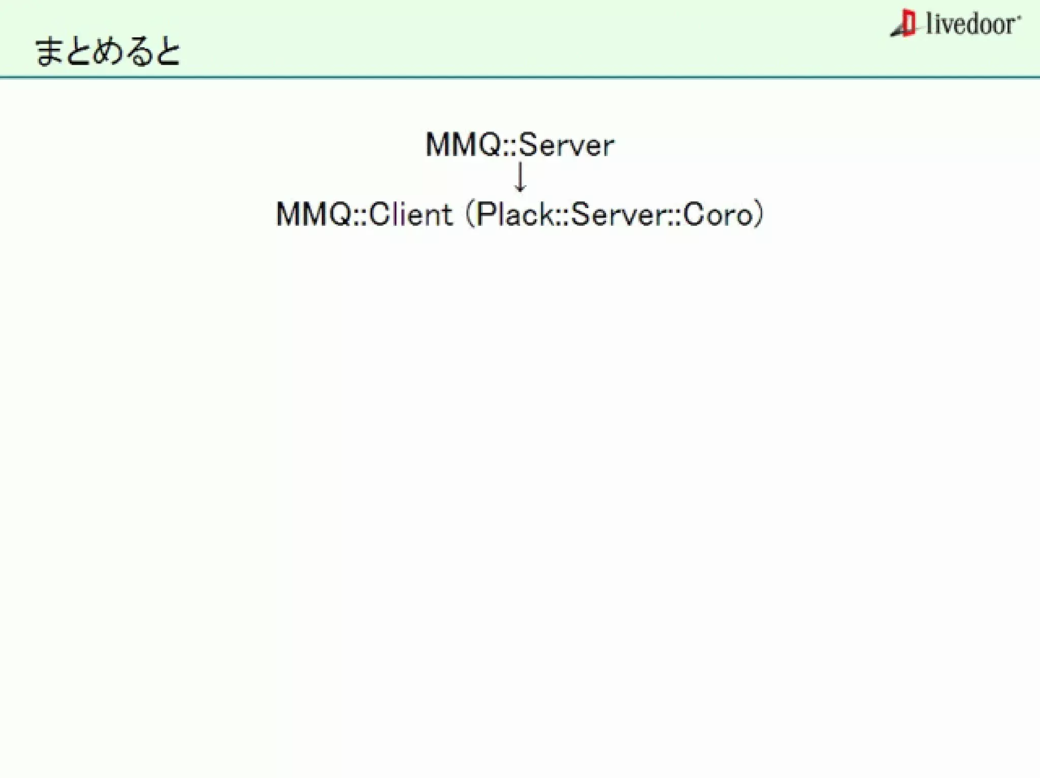 livedoor ReaderのクローラとStreaming APIなどの話