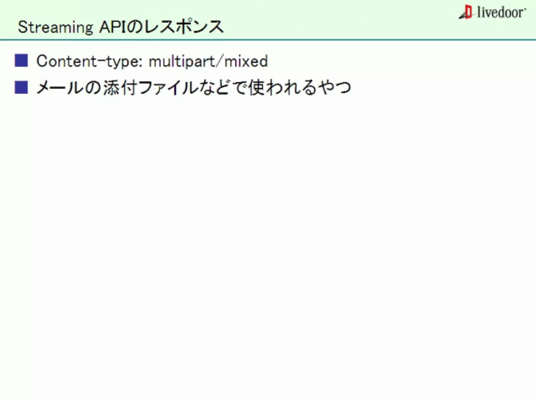 livedoor ReaderのクローラとStreaming APIなどの話