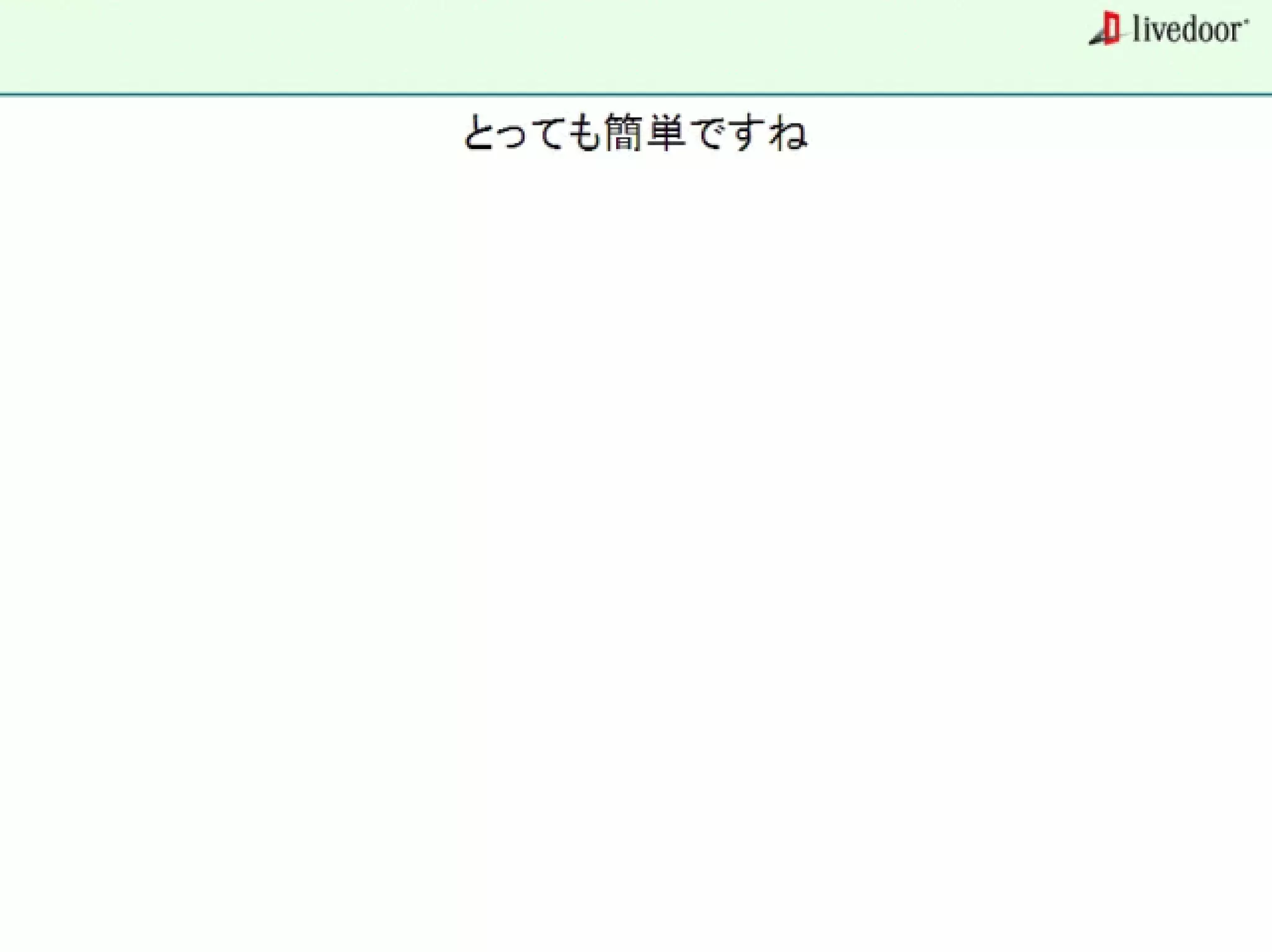 livedoor ReaderのクローラとStreaming APIなどの話