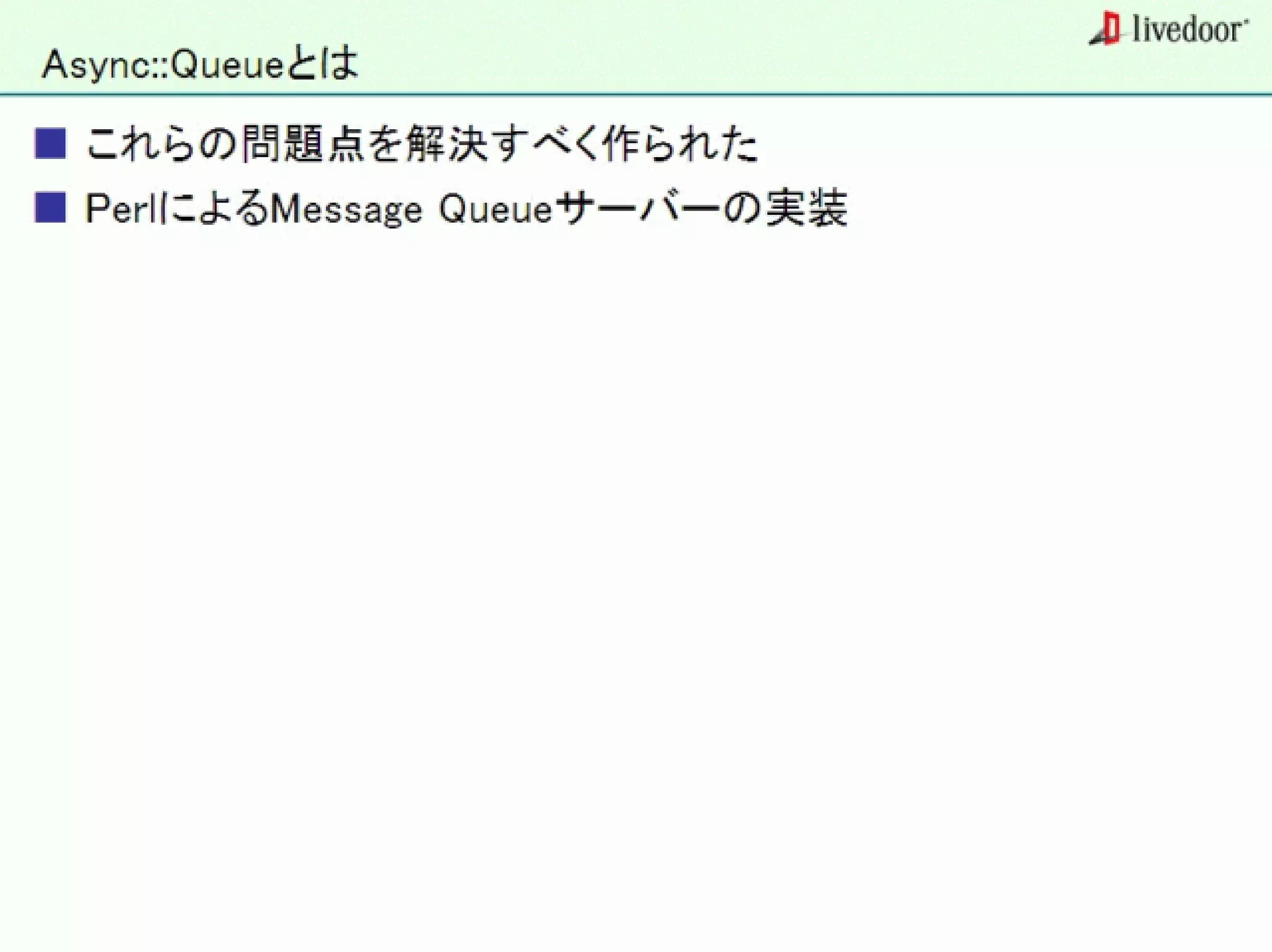 livedoor ReaderのクローラとStreaming APIなどの話