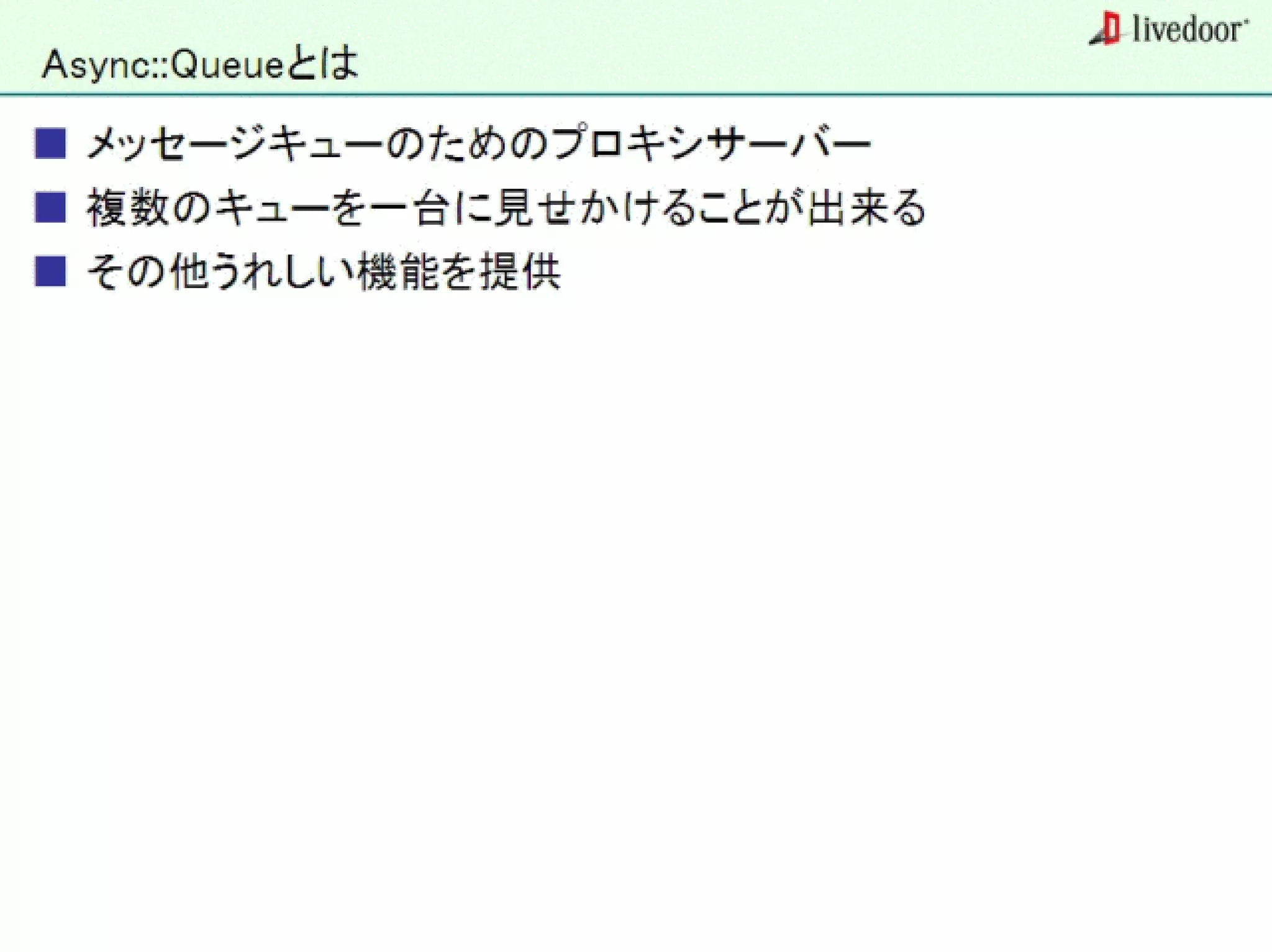livedoor ReaderのクローラとStreaming APIなどの話