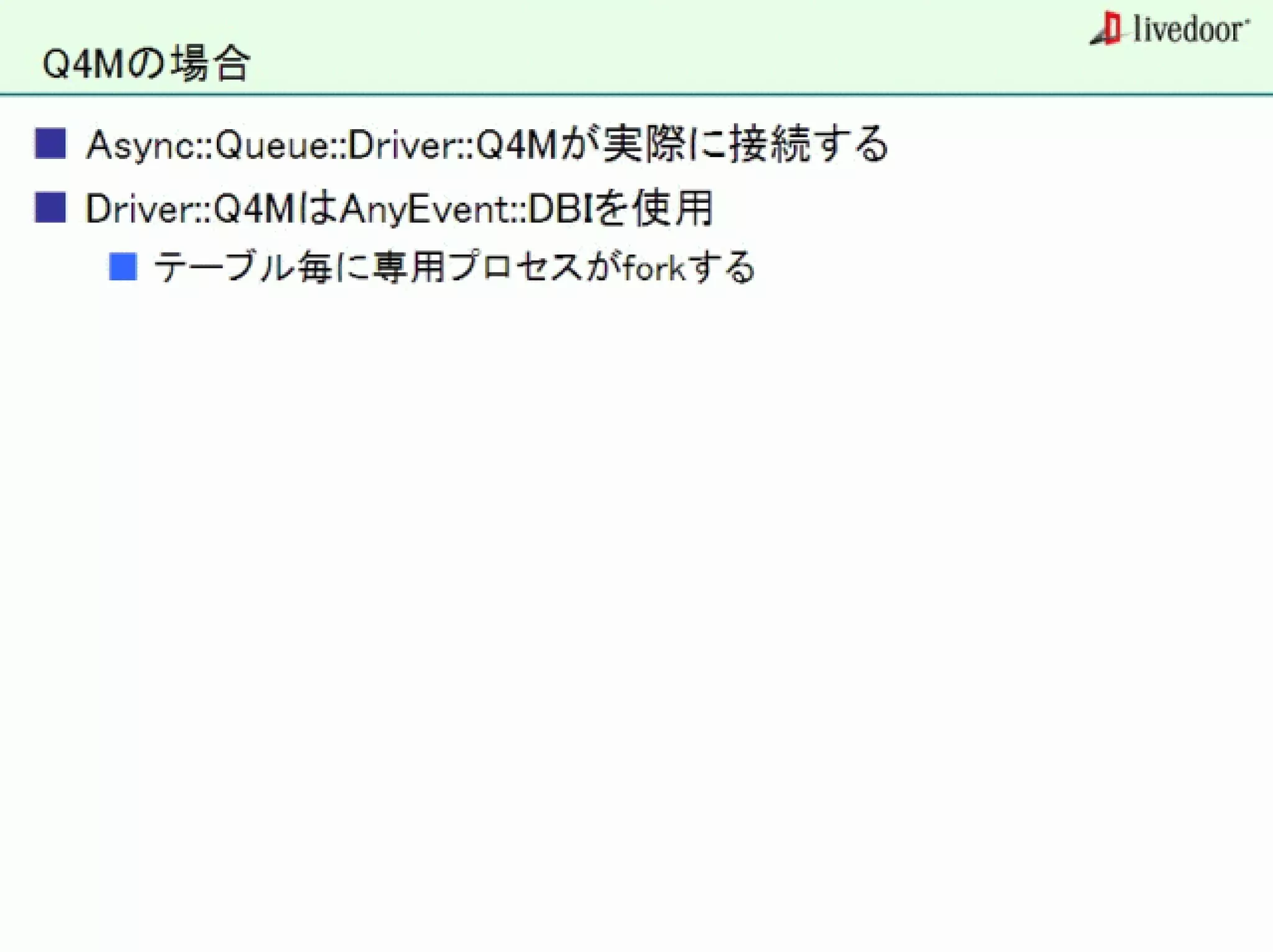 livedoor ReaderのクローラとStreaming APIなどの話