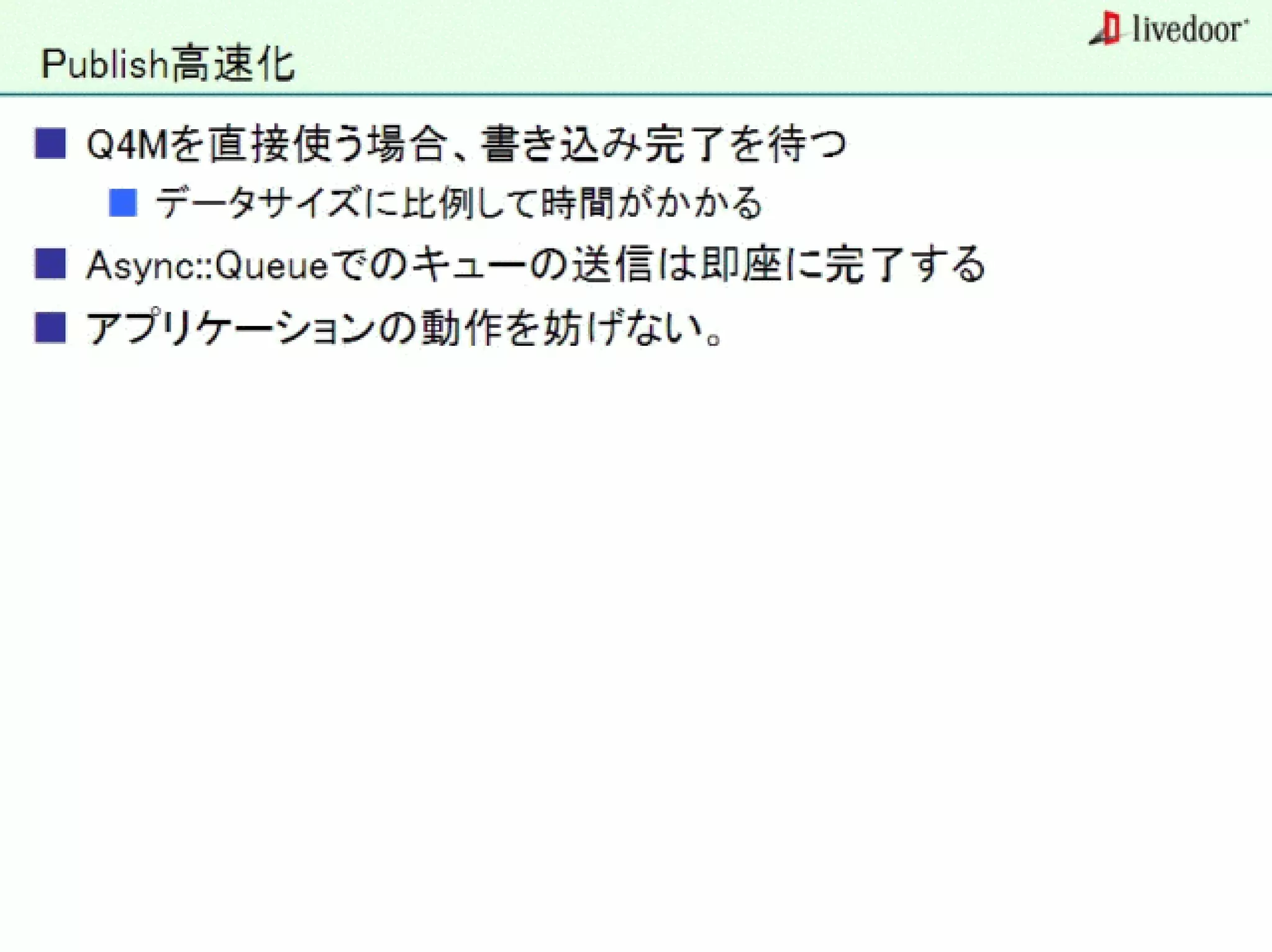livedoor ReaderのクローラとStreaming APIなどの話