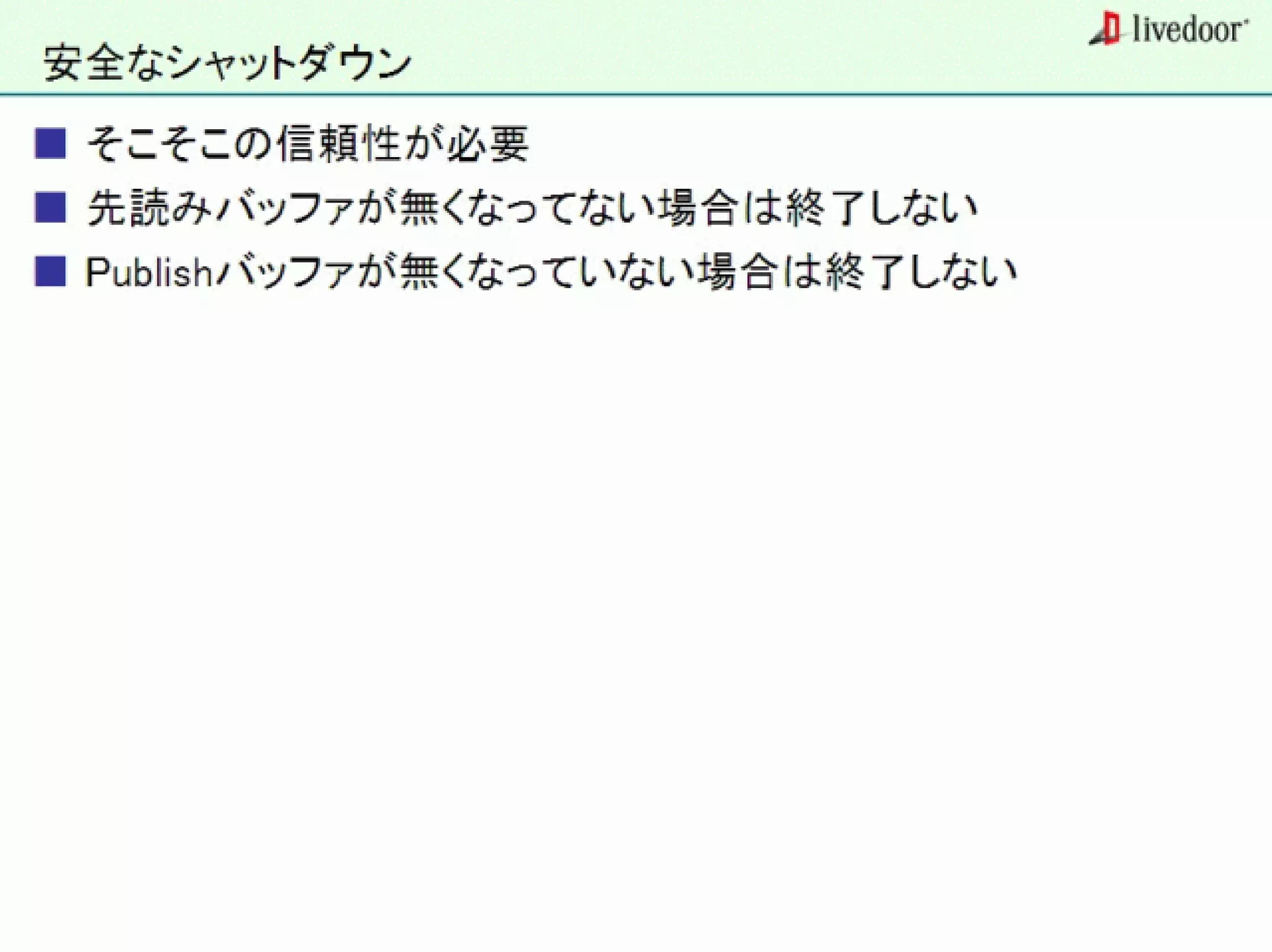 livedoor ReaderのクローラとStreaming APIなどの話