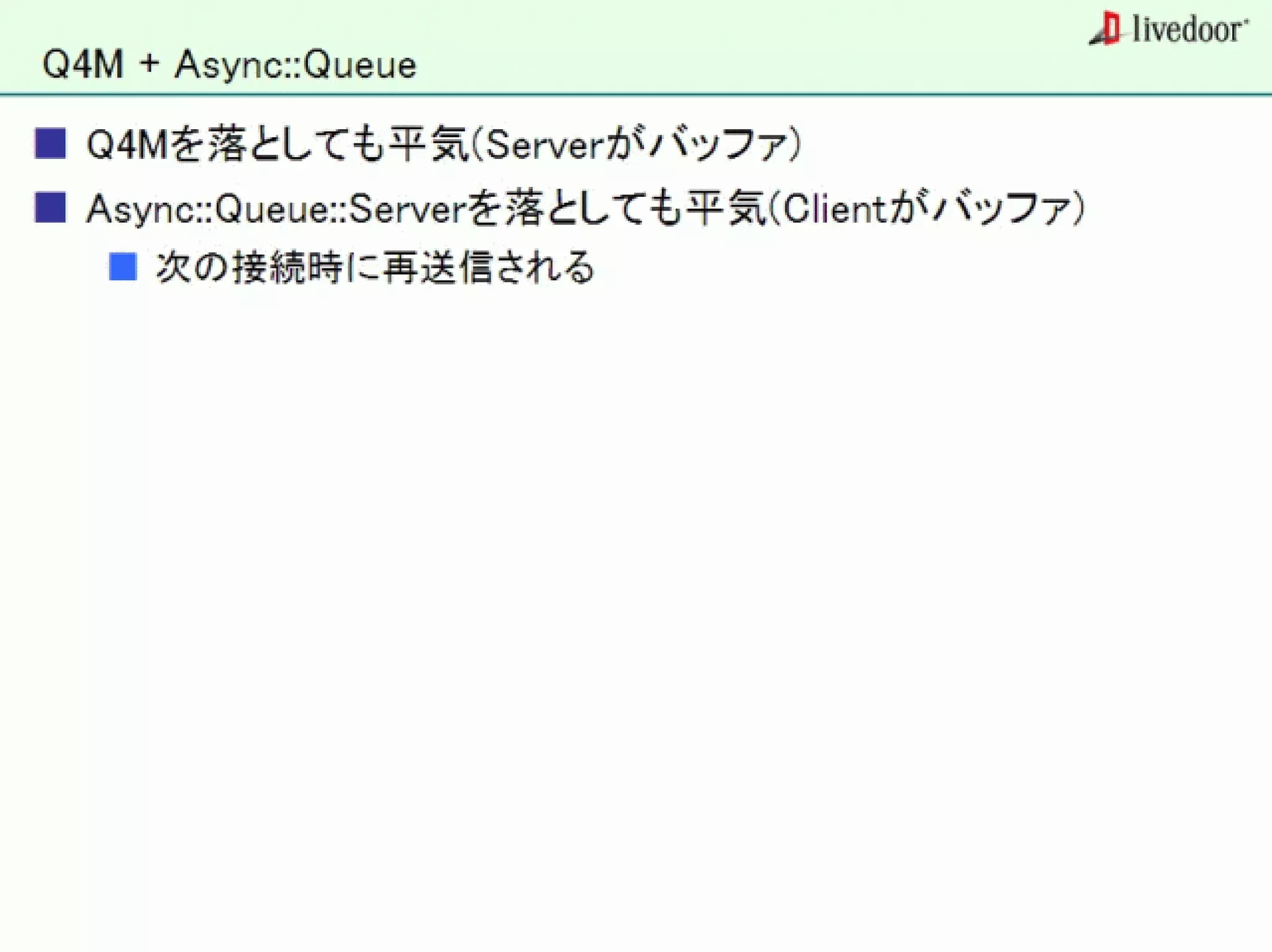 livedoor ReaderのクローラとStreaming APIなどの話