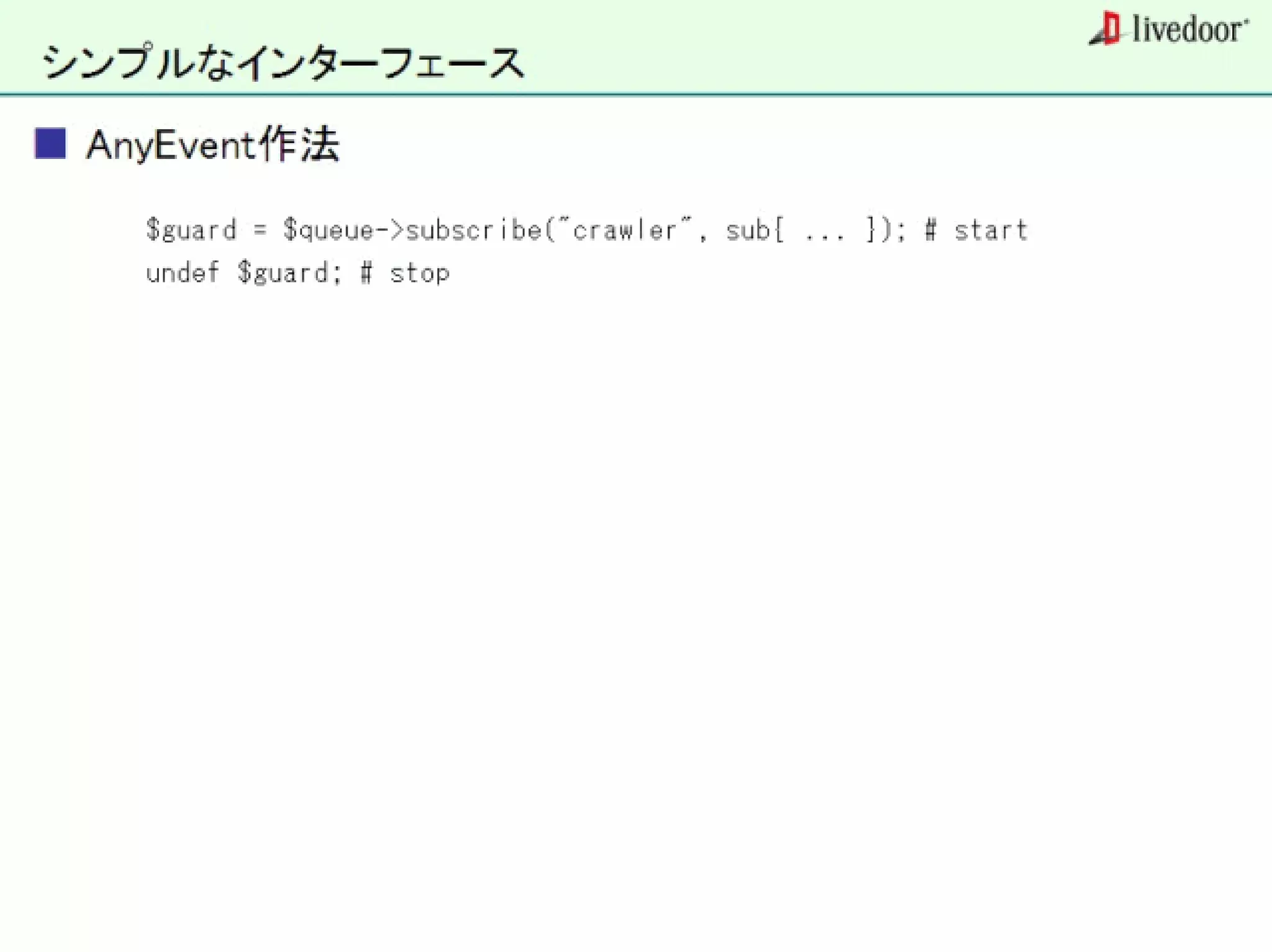 livedoor ReaderのクローラとStreaming APIなどの話