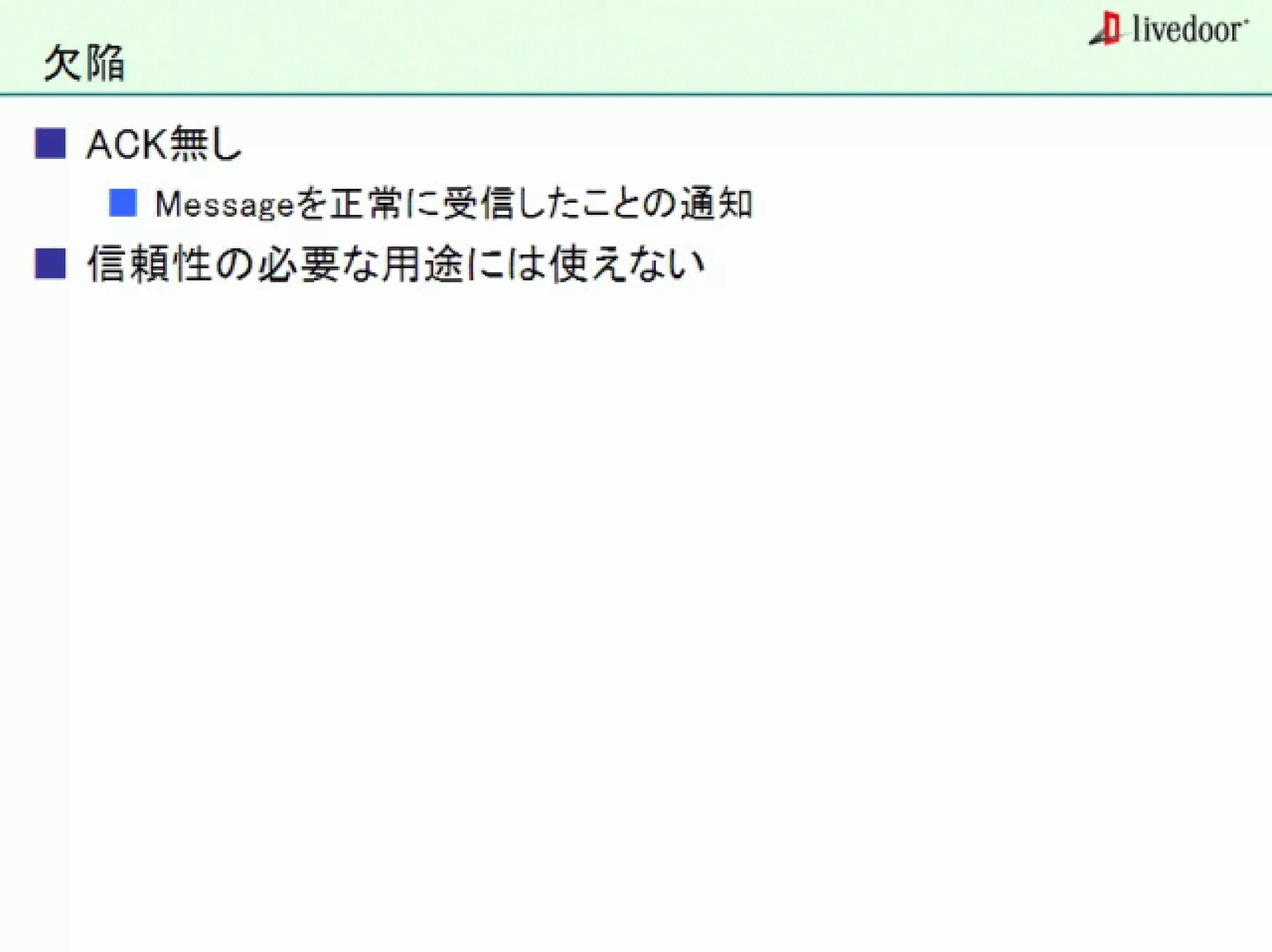 livedoor ReaderのクローラとStreaming APIなどの話