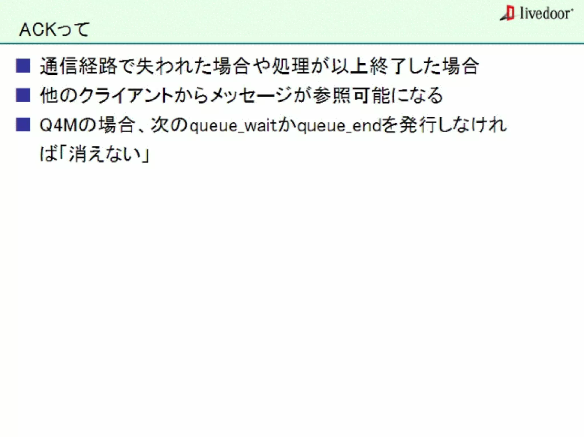 livedoor ReaderのクローラとStreaming APIなどの話