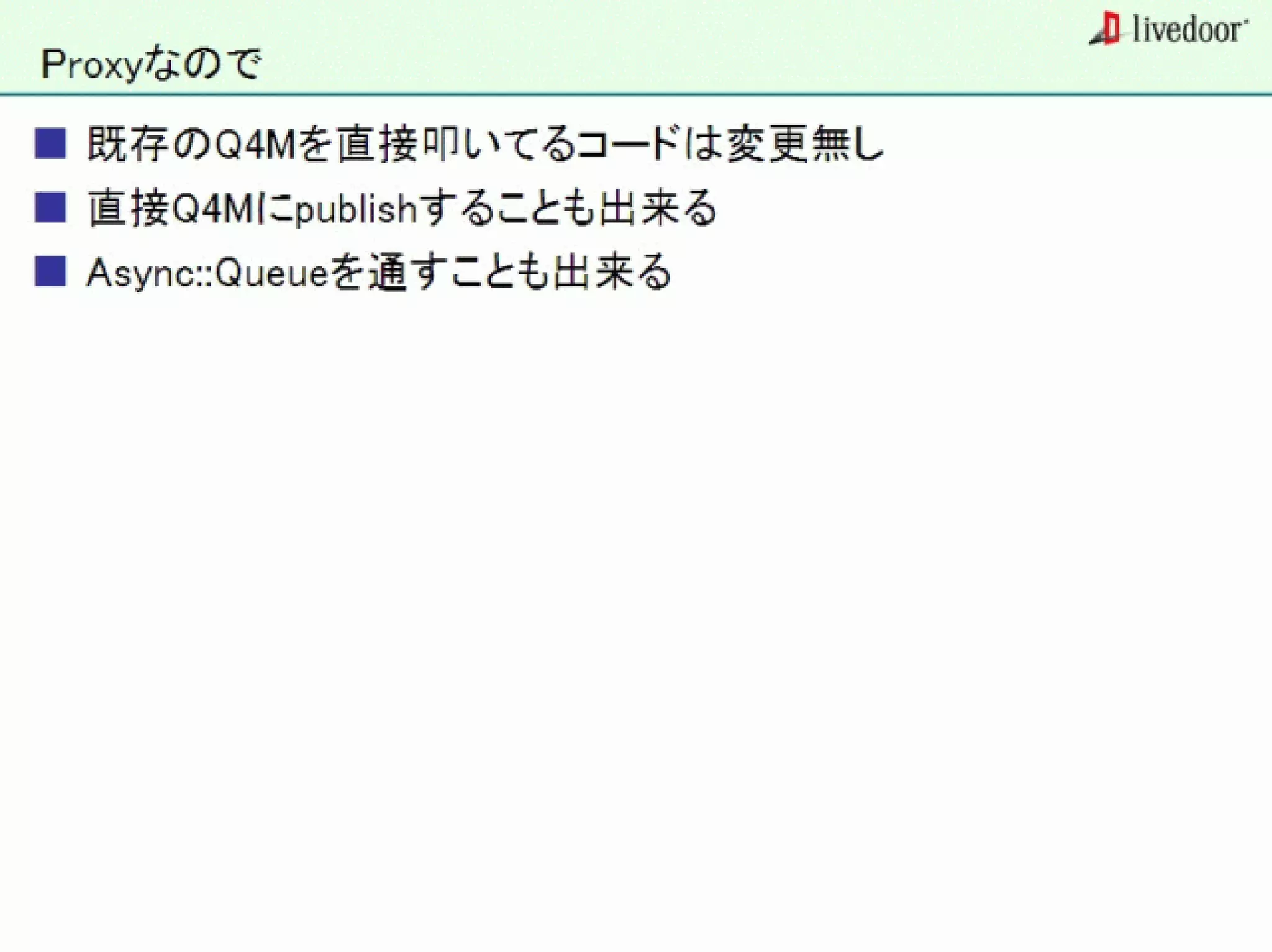 livedoor ReaderのクローラとStreaming APIなどの話
