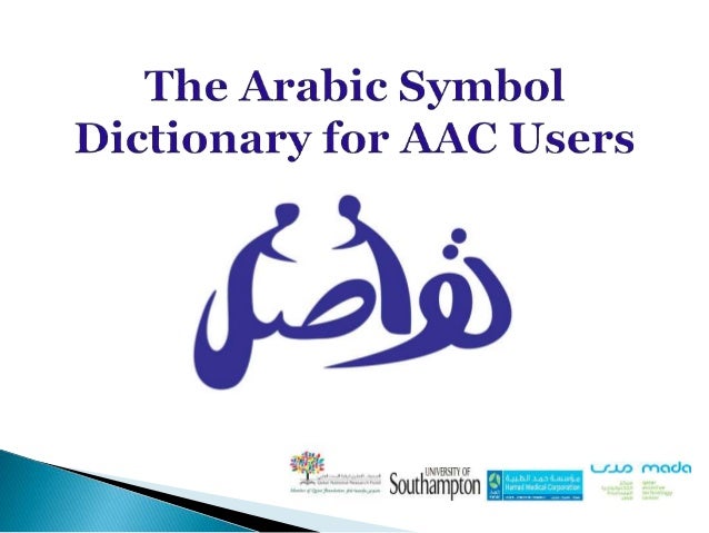 arabic symbol dictionary techshareme