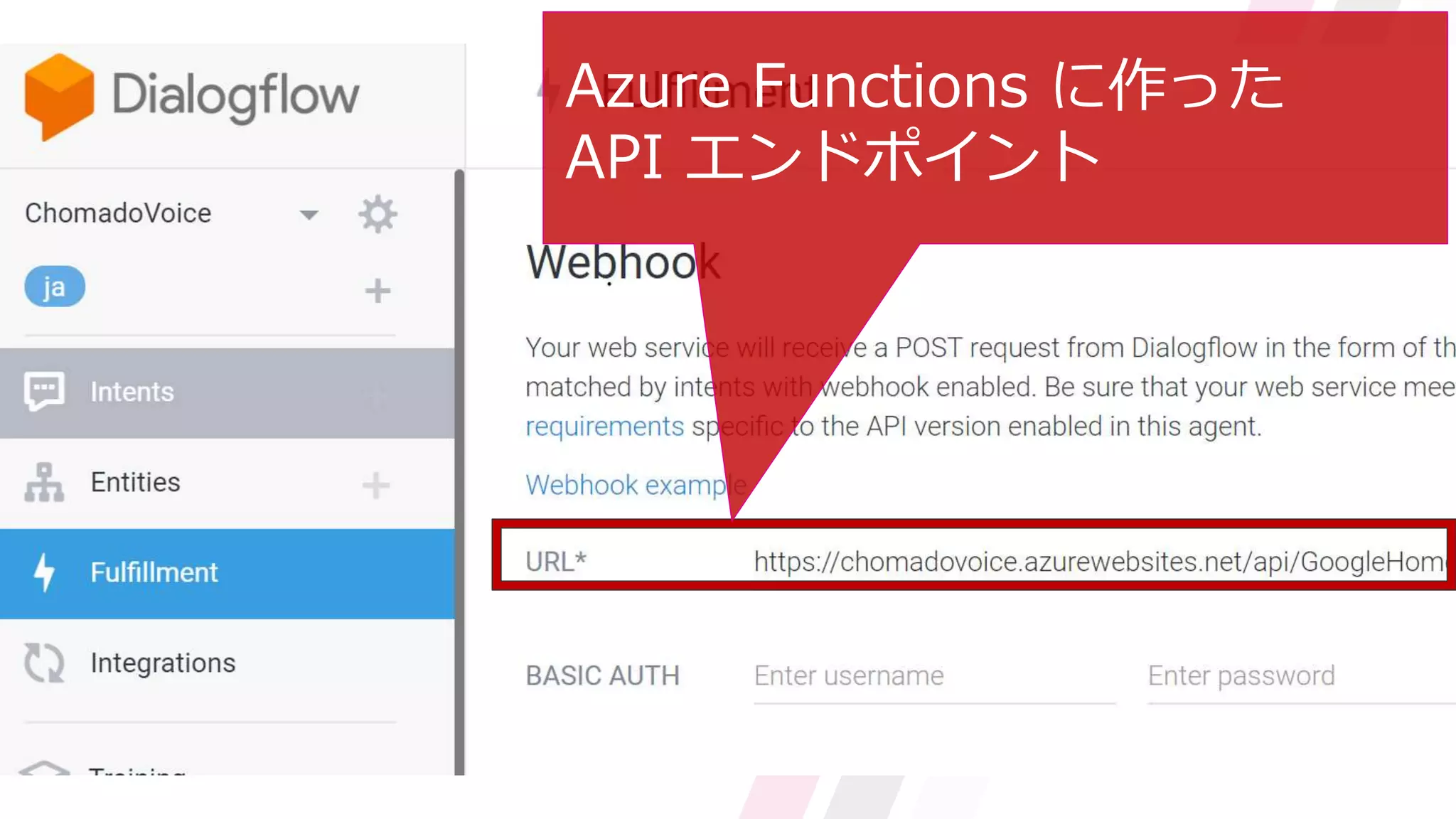 Azure Functions に作った
API エンドポイント
 