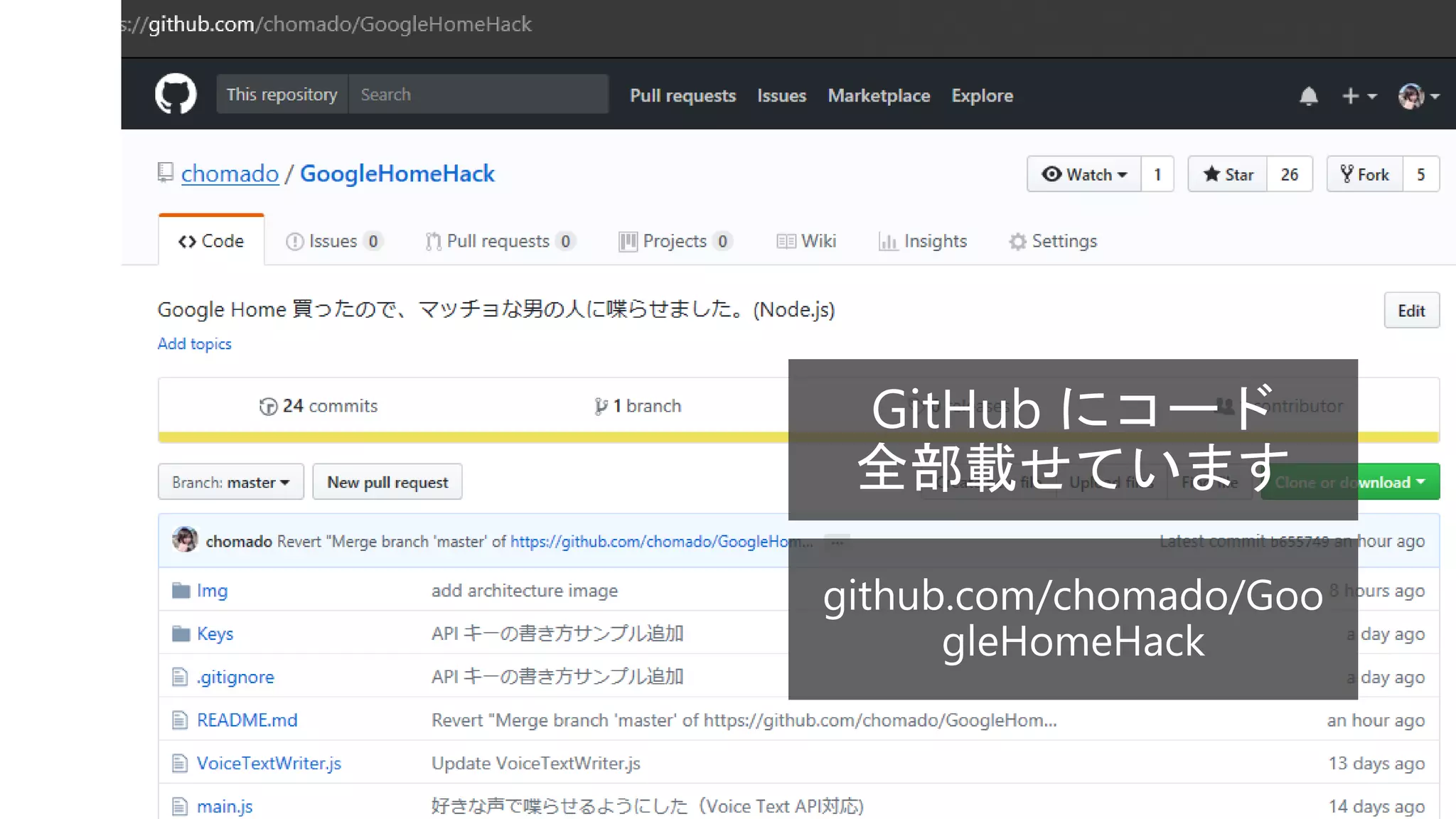 サーバーレス(Azure Functions)でスマートスピーカーのアプリを作ってみよう ( #GoogleHome / LINE #Clova/ Amazon #Alexa)