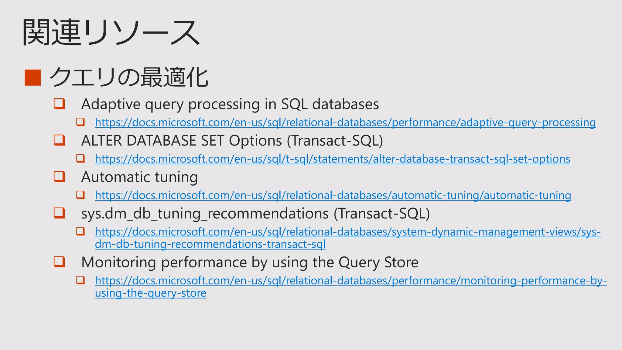 ■

 https://docs.microsoft.com/en-us/sql/relational-databases/performance/adaptive-query-processing

 https://docs.microsoft.com/en-us/sql/t-sql/statements/alter-database-transact-sql-set-options

 https://docs.microsoft.com/en-us/sql/relational-databases/automatic-tuning/automatic-tuning

 https://docs.microsoft.com/en-us/sql/relational-databases/system-dynamic-management-views/sys-
dm-db-tuning-recommendations-transact-sql

 https://docs.microsoft.com/en-us/sql/relational-databases/performance/monitoring-performance-by-
using-the-query-store
 