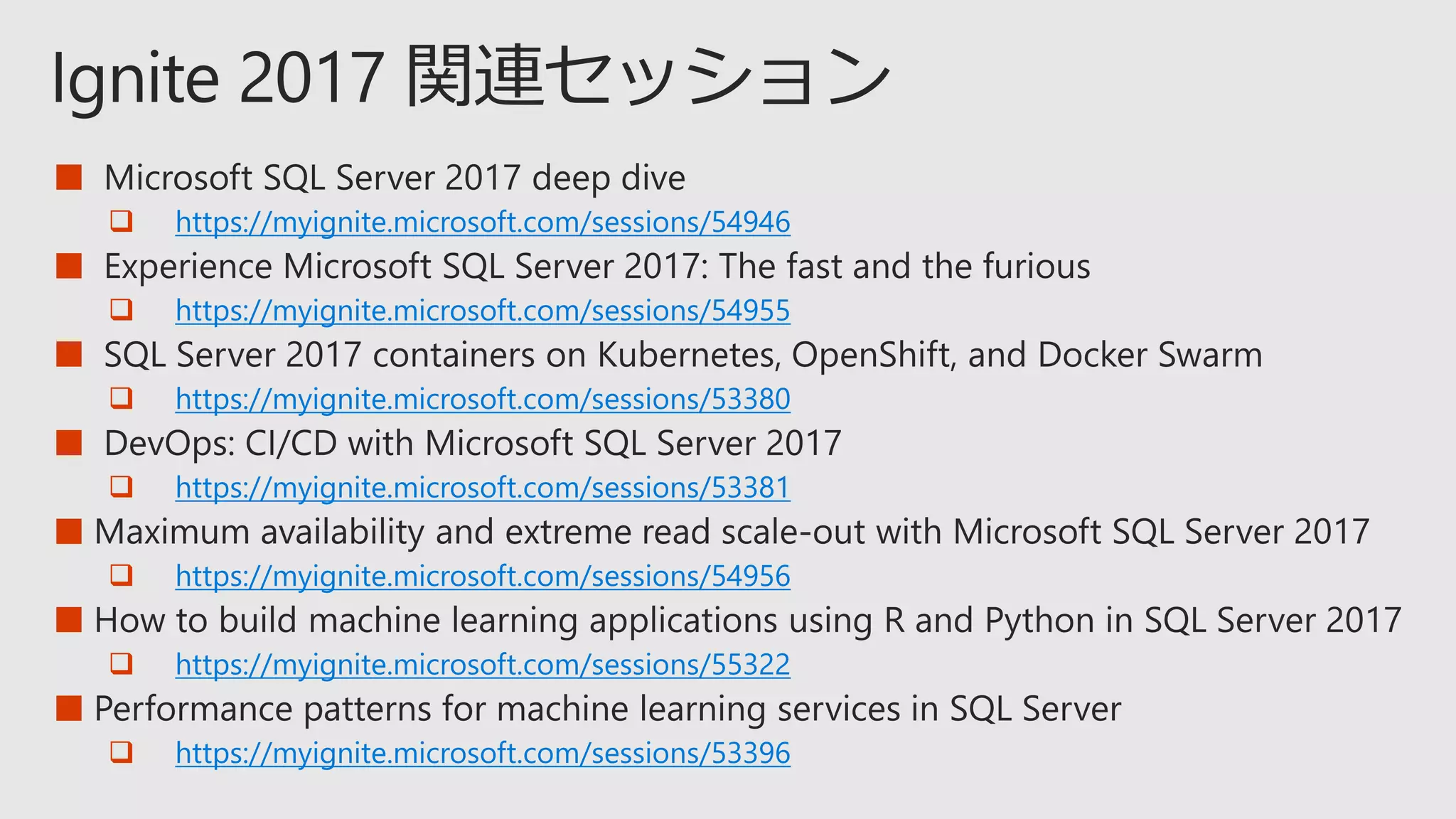■
 https://myignite.microsoft.com/sessions/54946
■
 https://myignite.microsoft.com/sessions/54955
■
 https://myignite.microsoft.com/sessions/53380
■
 https://myignite.microsoft.com/sessions/53381
■
 https://myignite.microsoft.com/sessions/54956
■
 https://myignite.microsoft.com/sessions/55322
■
 https://myignite.microsoft.com/sessions/53396
 