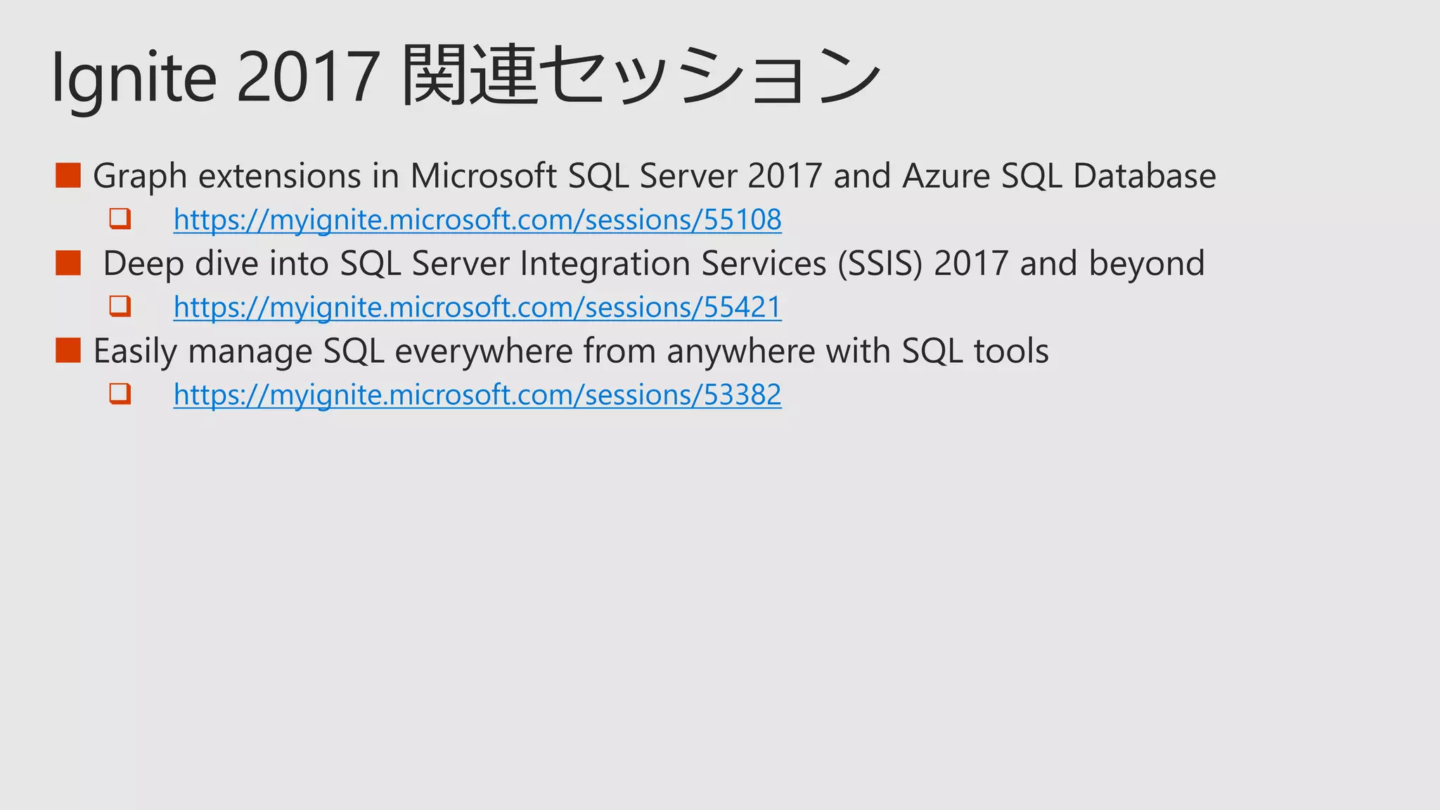 ■
 https://myignite.microsoft.com/sessions/55108
■
 https://myignite.microsoft.com/sessions/55421
■
 https://myignite.microsoft.com/sessions/53382
 