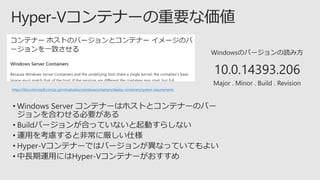 https://docs.microsoft.com/ja-jp/virtualization/windowscontainers/deploy-containers/system-requirements
10.0.14393.206
 