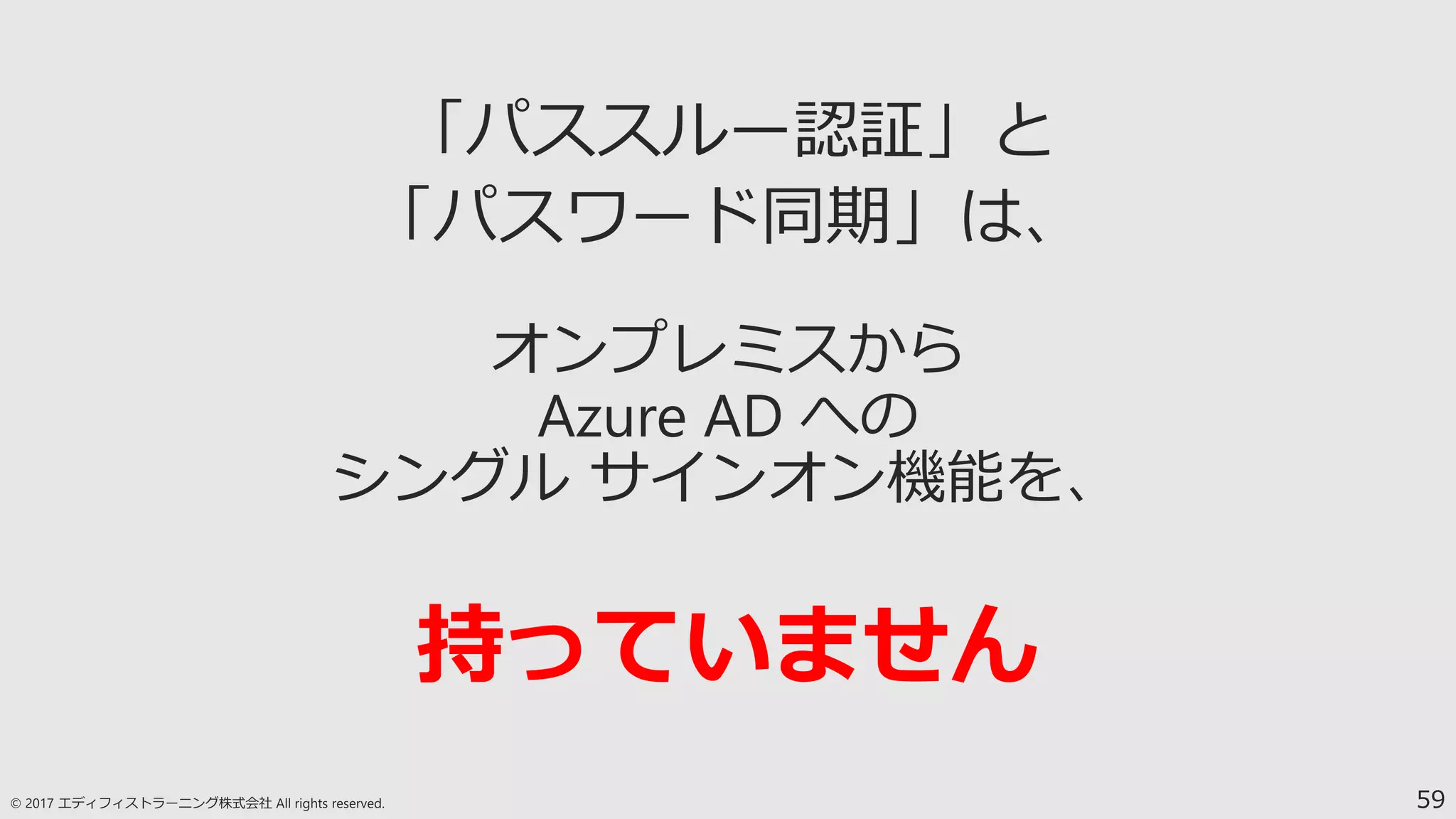 59
持っていません
 