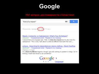 Google
Но! вопрос достоверности статистики:
 
