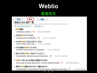 Weblio
重複寄⽣重複寄⽣
 