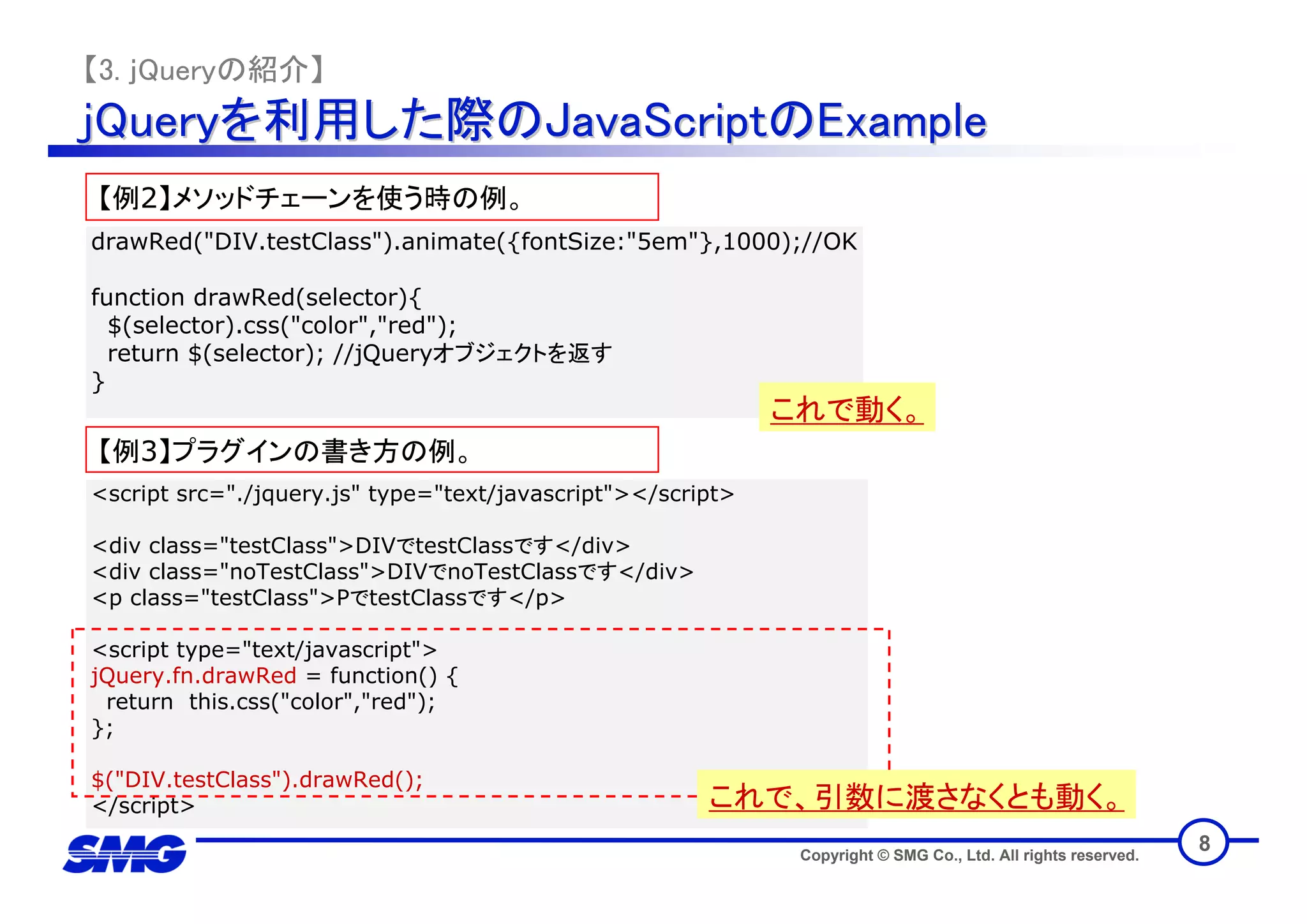 技術トレンディセミナー JavaScriptフレームワーク活用