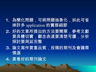 麆}Ɍ}󻯣˿ʡS application Čռ õķҪΣīIҪwЌ^_Ҫx̽ӑҪ ՓČҪƷ|Ͷڿhx ҪõڿՓ 