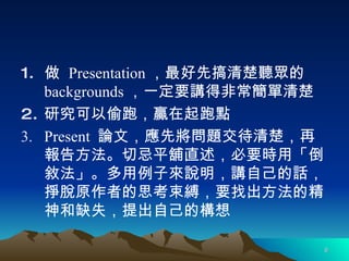   Presentation ȸ   backgrounds һҪv÷ǳ о͵ܣAc Present  ՓģȌ}و淽мƽmֱҪráӁfvԼԒÓԭߵ˼`ҪҳľȱʧԼĘ 
