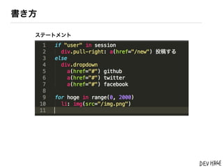 書き方

  ステートメント
 