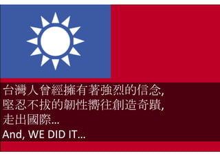 ̨ҵ,
̲εgԇ۔,
߳H
And, WE DID ա
 