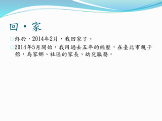 ?
K춣20142£һؼˡ
20145_ʼ^ȥĽv_H
^l^ļL׃ա
 
