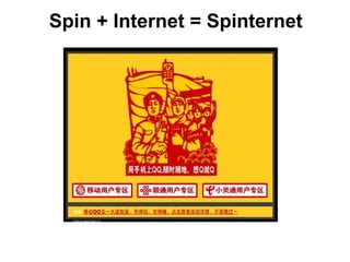 Spin + Internet = Spinternet




  Photo by ajax/Flickr CC
 