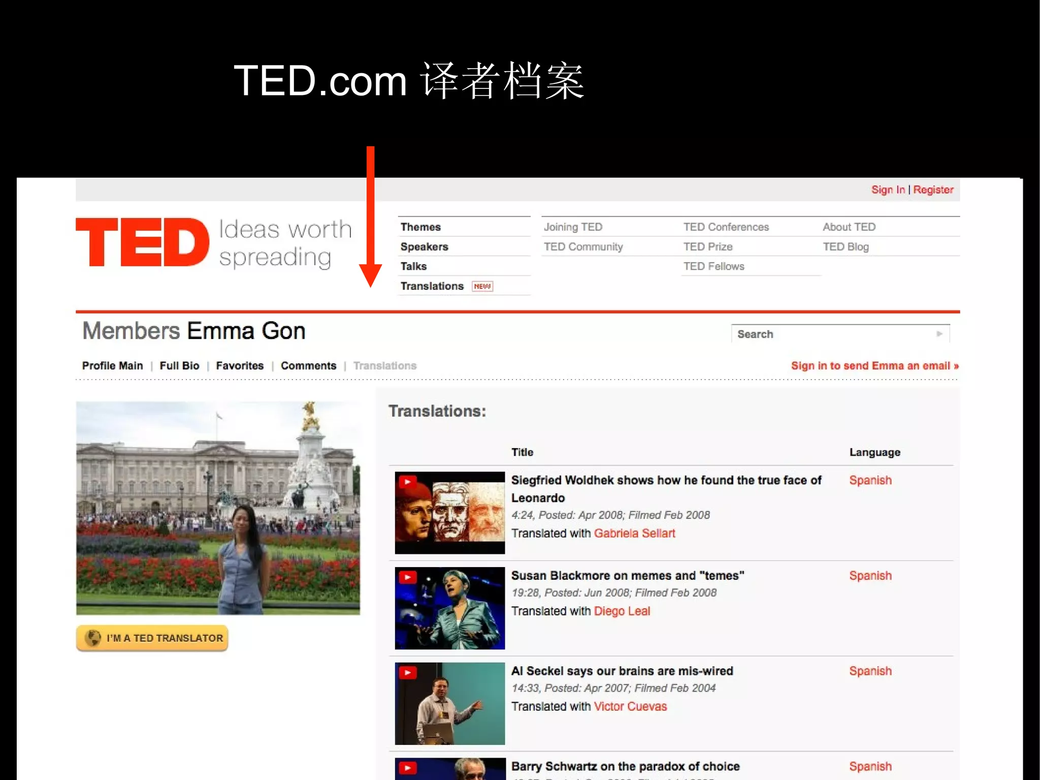 TED.com 译者档案 
