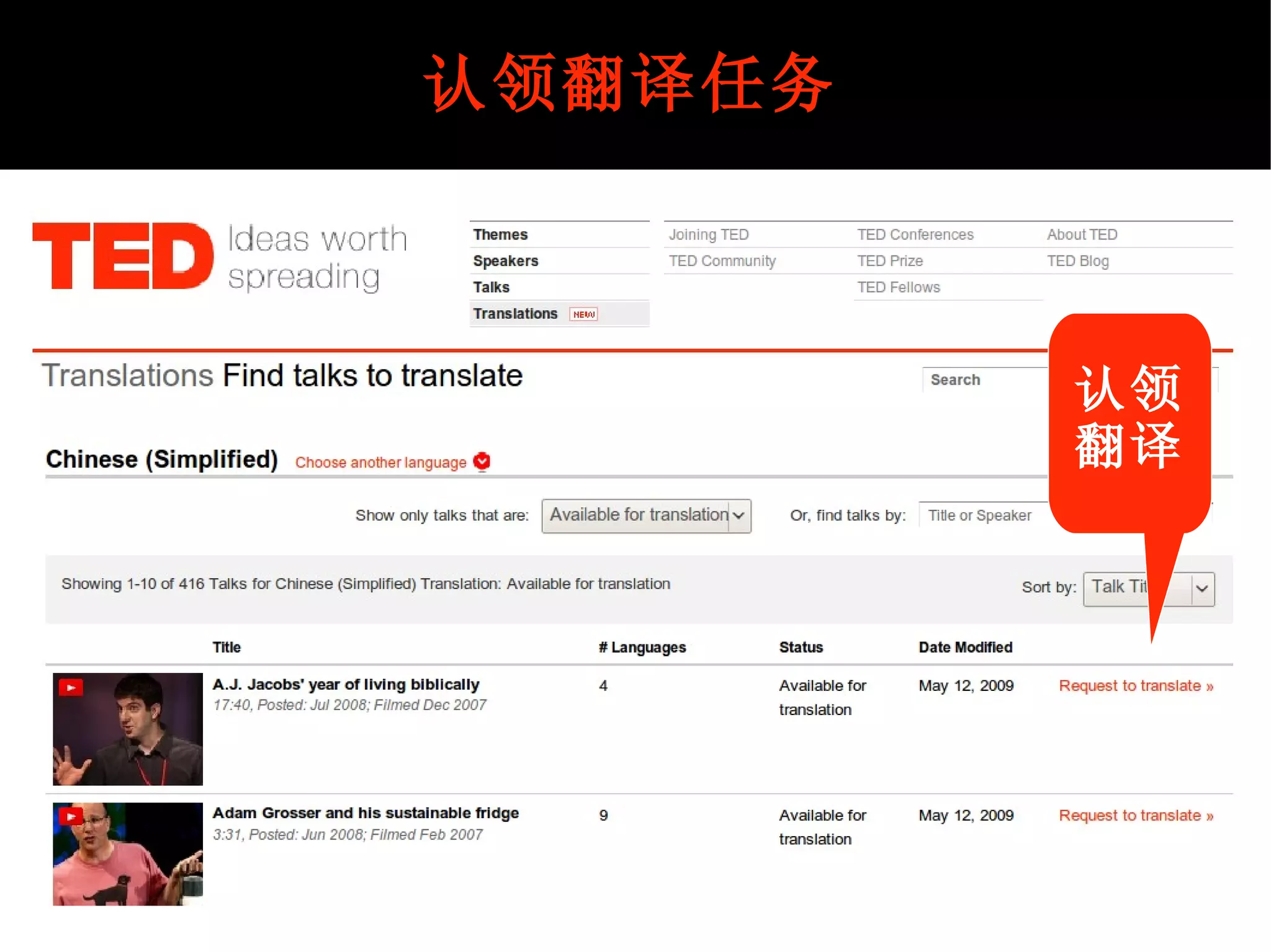 认领翻译任务 认领 翻译 